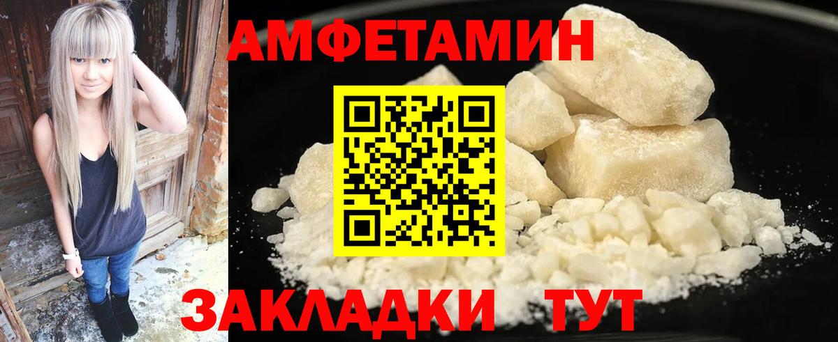 Карачаевск  Амфетамин Розовый  Вход с VPN 