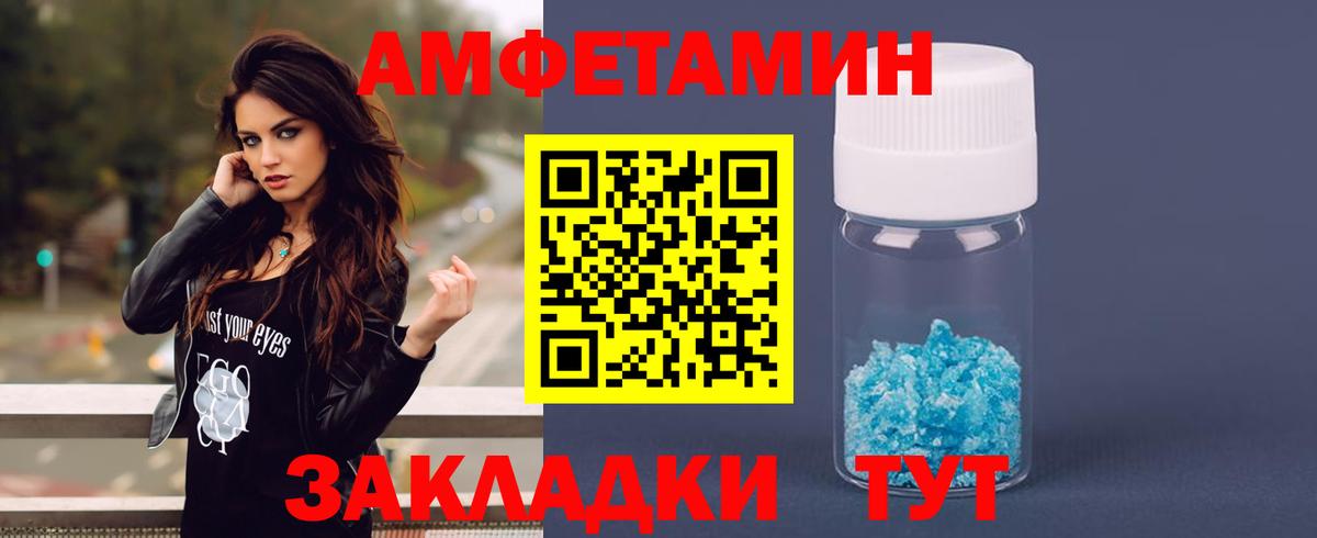 Амфетамин 98% Карачаевск