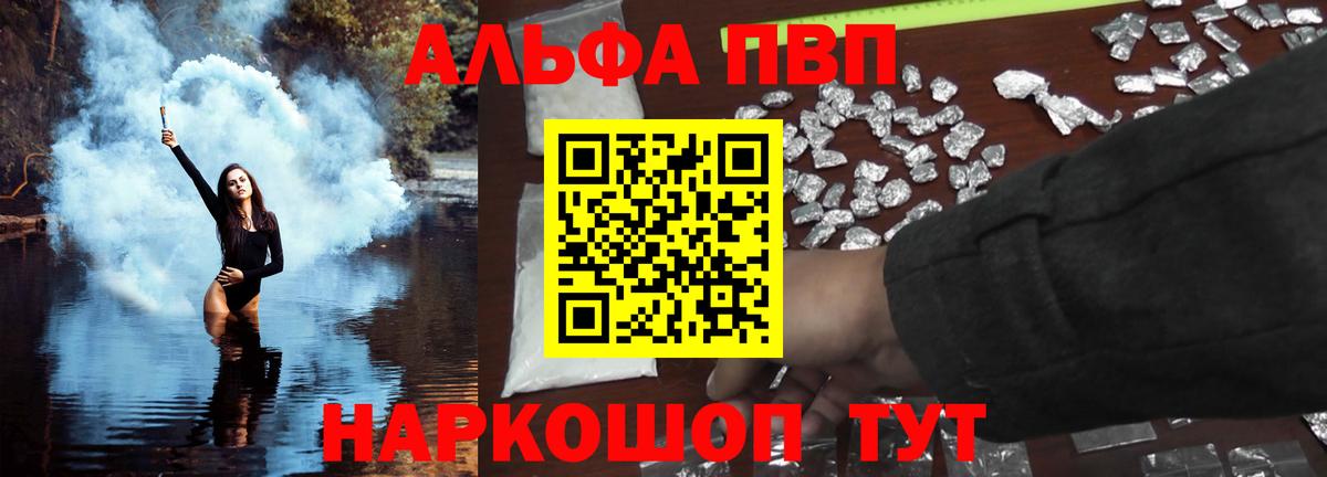 Alpha-PVP мука  Вход с VPN  Alfa_PVP мука  APVP СК КРИС  Карачаевск 