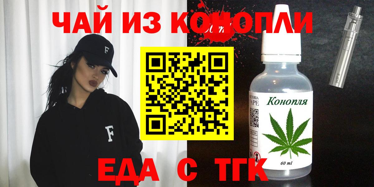 Канабис  ТГК  МЕФ   Конопля  Карачаевск  Вход с VPN  ГАШИШ 