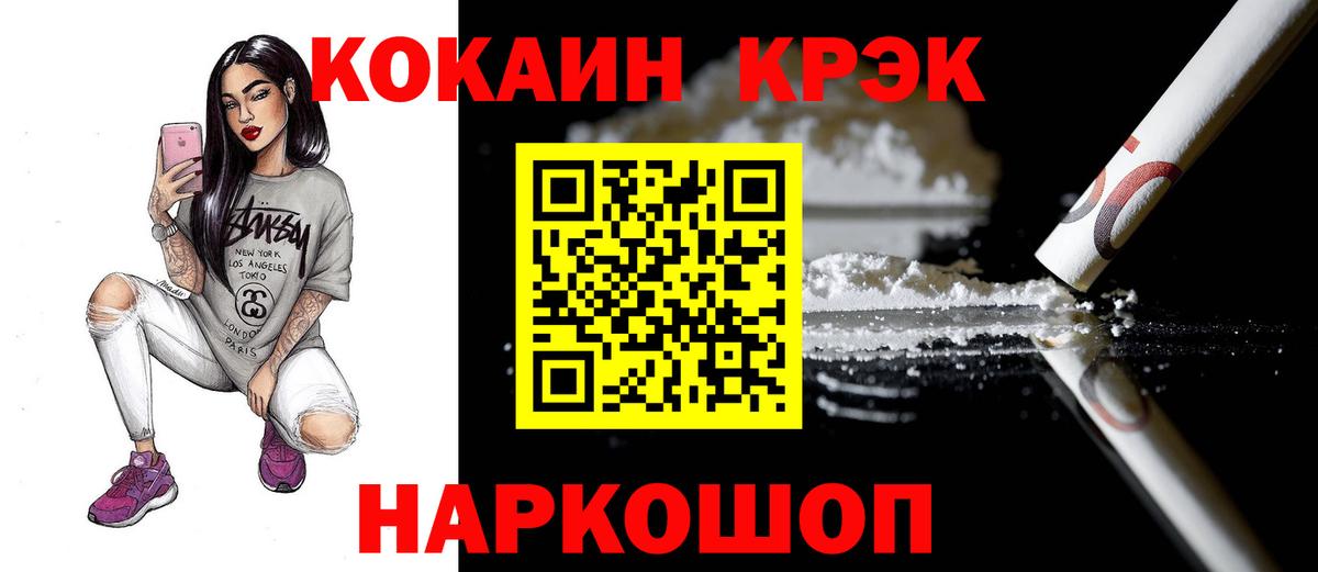 Карачаевск  COCAIN Эквадор  Кокаин 97%  Вход с VPN 