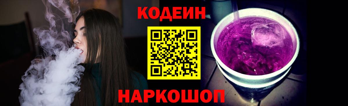 даркнет сайт  Вход с VPN  Codein напиток Lean (лин)  Карачаевск  Кодеиновый сироп Lean напиток Lean (лин) 