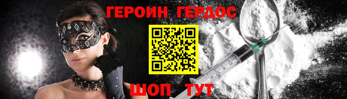 Героин гречка  Вход с VPN  Карачаевск 