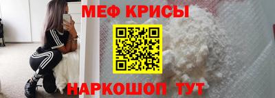 крисы Краснознаменск