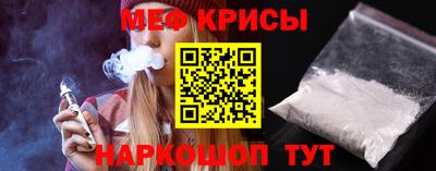 крисы Краснознаменск