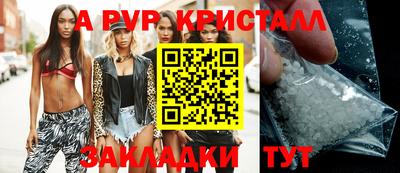 крисы Краснознаменск