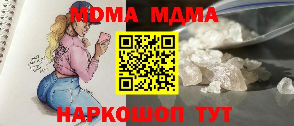 Карачаевск  МДМА  Вход с VPN  MDMA VHQ 
