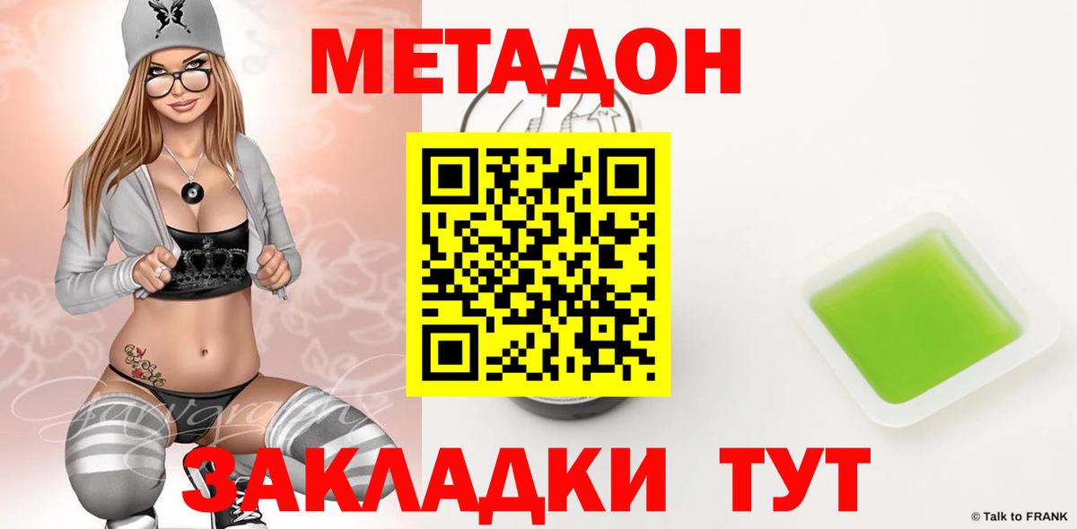 Карачаевск  МЕТАДОН мёд  Метадон белоснежный  мориарти Telegram  Вход с VPN 