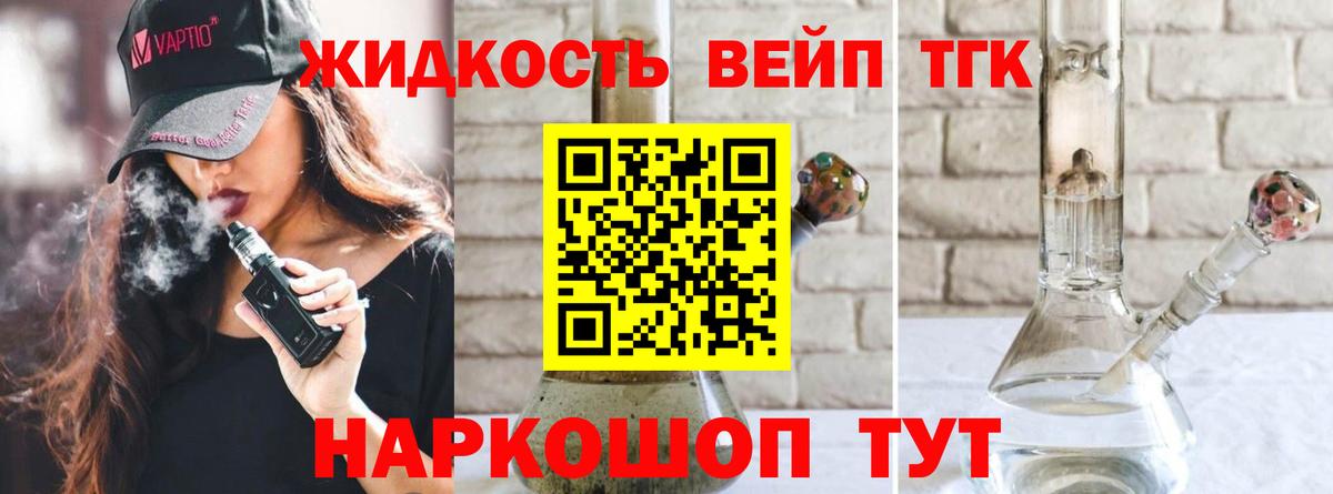 ТГК гашишное масло  Вход с VPN  Карачаевск  ТГК вейп с тгк 